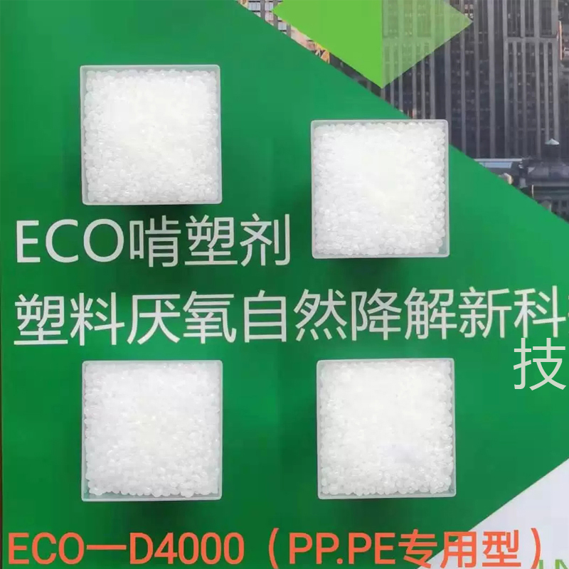 自然降解塑料的發(fā)展前景