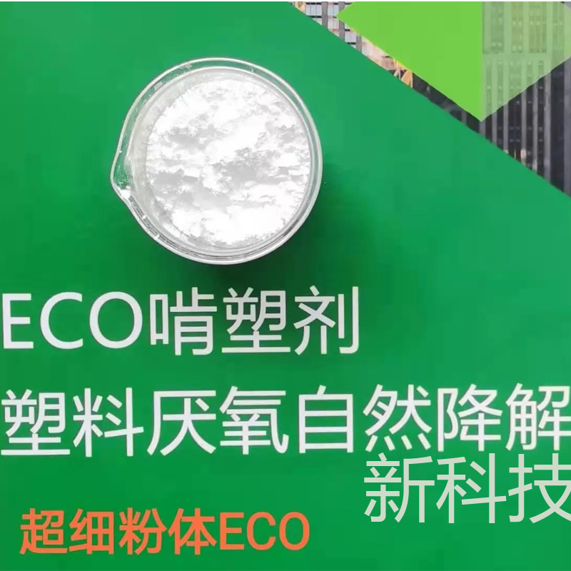塑料生物降解性能的測(cè)試方法是什么？降解塑料廠家向您介紹
