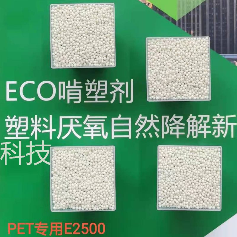 降解塑料廠(chǎng)家告訴您可降解塑料的降解性的試驗(yàn)方法