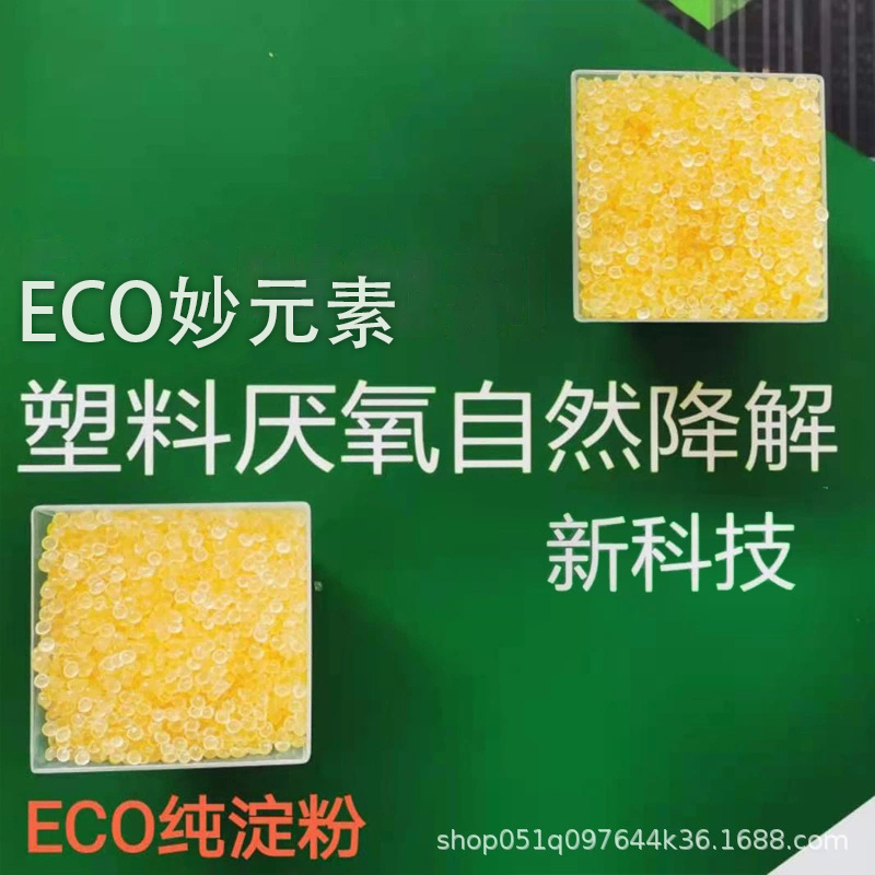 可降解的塑料袋和不可降解的有哪些不一樣？降解塑料廠家告訴你