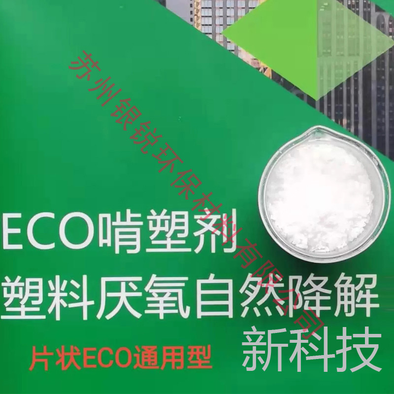 敘述自然降解塑料進(jìn)行市場(chǎng)前景