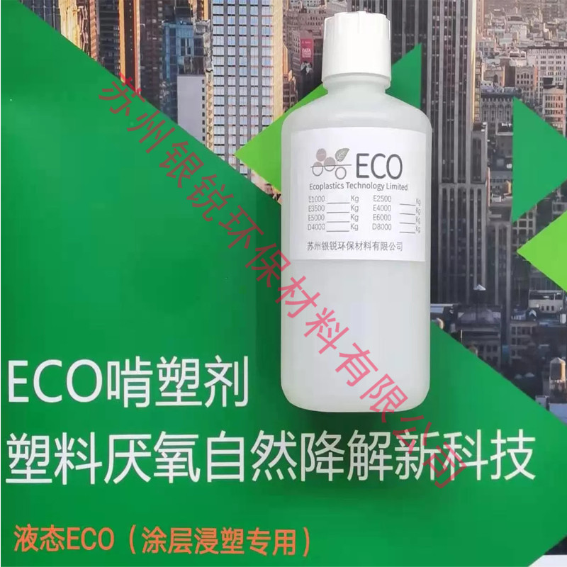 塑料改性中當(dāng)然自然降解塑料配方的環(huán)境保護性