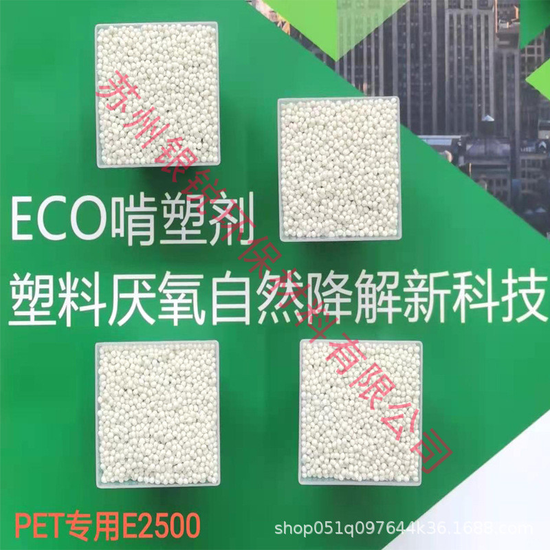 什么叫徹底自然降解塑料？